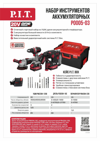 Листовка P0005-03